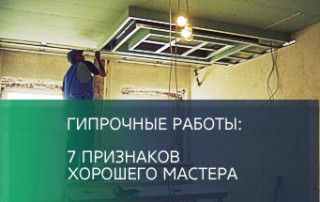 Гипрочные работы